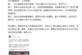 公布车祸视频引争议，理想回应：协助相关部门读取车机行车记录图片