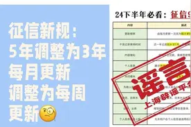 因为这件事，央行一年里辟谣数次图片