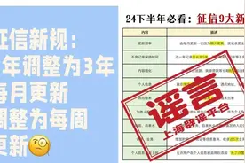 因为这件事，央行一年里辟谣数次图片