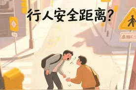 行人该保持“安全距离”？“乌龙普法”法院致歉图片
