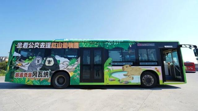 把红山动物园“搬”上车！南京最萌公交车来了