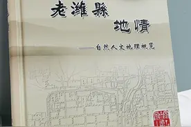 深入了解老潍县！《老潍县地情》正式与读者见面图片