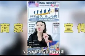 “成年还能再长8厘米”？别再交智商税图片