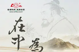 鲁南制药集团“神农计划”全球顶尖人才招募启动！图片