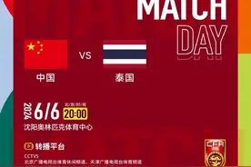 今晚，一起为国足加油！图片