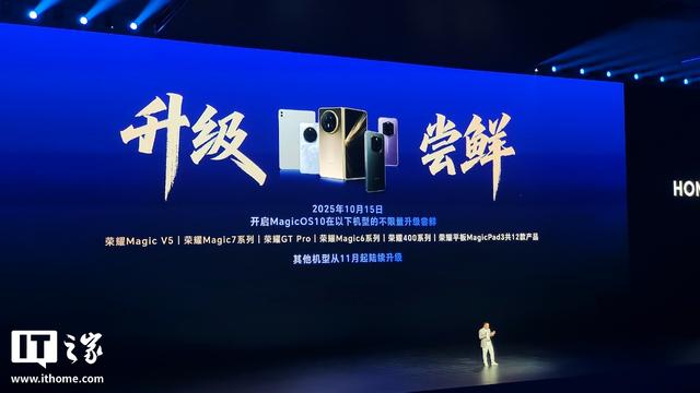 荣耀无界智联支持 iPhone、Mac、Apple Watch 苹果生态互联
