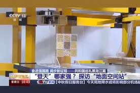 “登天”“入海”样样行！看我国硬核科技实力图片