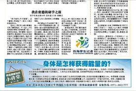 我在贵德的研学之旅 西宁市南山路小学 四年级（2）班 陈曼达图片