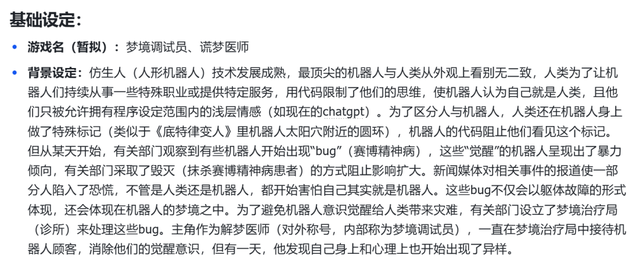 主编和老板翘班一个月，去组队做了个游戏