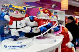 手慢无！亚冬会这些特许商品值得收藏图片