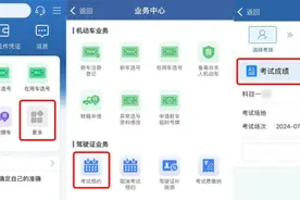 车驾管知识科普|驾考成绩哪里看？交管12123平台轻松搞定！图片