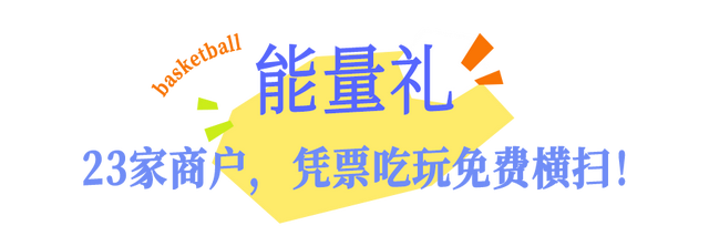 福利再升级！凭“浙BA”票根在金华可享受这些优惠→