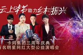 12月8日晚！明星演唱会！门票免费领图片