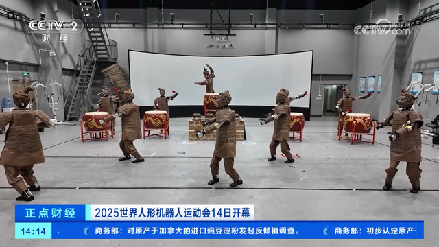 2025世界人形机器人运动会：人机共舞 机器人用技术展现艺术