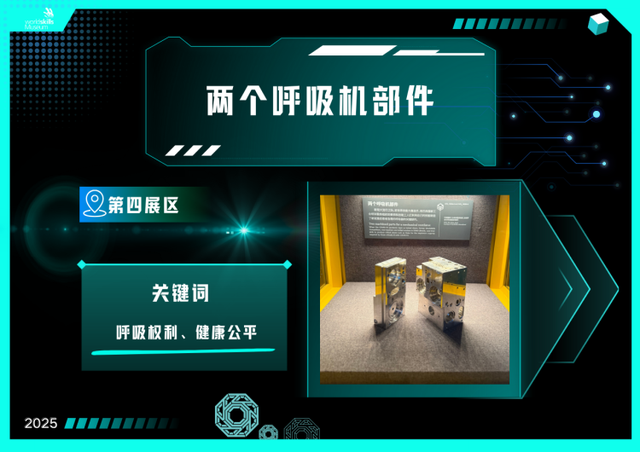 “技能数智”副本开启！机器人、仿生、人工智能，在世界技能博物馆打卡技能的赛博空间