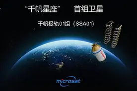 中国版“星链”千帆星座首发成功，网友：星河欲渡千帆舞，中国人是会取名字的图片
