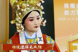 句句入耳，声声入心！消保宣传还能用豫剧唱出来图片