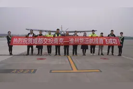 首次开通！成都至南充低空物流航线来了图片
