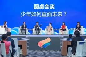 助力青少年解锁“未来力”, 【数字未来·明日鲲鹏】青少年发展主题分享活动图片