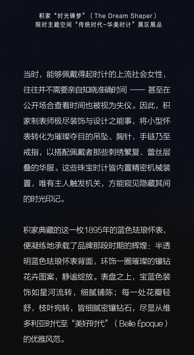 「时光铸梦」，邂逅一处百年风华的优雅秘境