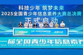 全国青少年信息素养大赛落幕，学而思百名学员获奖图片