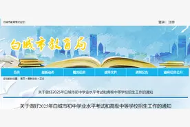 计划招生13535人！吉林省一地发布高级中等学校招生工作通知图片