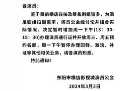 横店群演紧缺，晋升成特约演员日薪可翻10倍！网友：我能演丫鬟图片