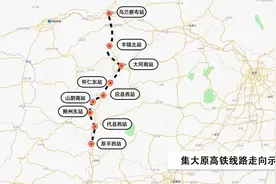 开通倒计时！呼和浩特至太原2.5小时可达→图片
