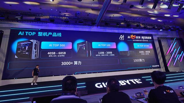 技嘉举办“从心出发 我们的主张”新品发布会：抓住用户痛点，迈向AI新纪元