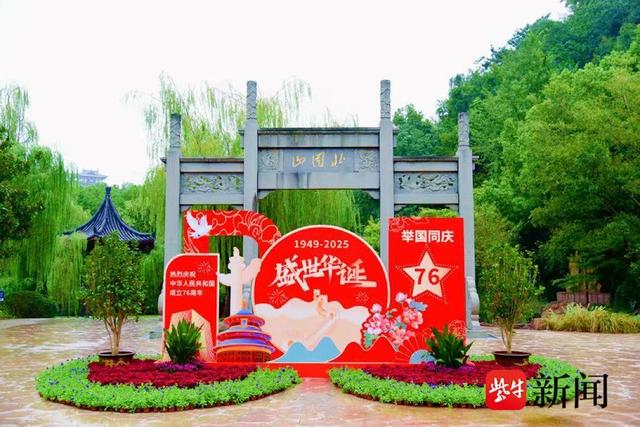 双节氛围浓！镇江文旅集团景区集体换 “新装”
