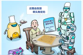 （图表·漫画）发布国际标准图片