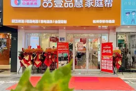 打造社区便民服务新生活 壹品慧家庭帮登陆全国二十二城图片