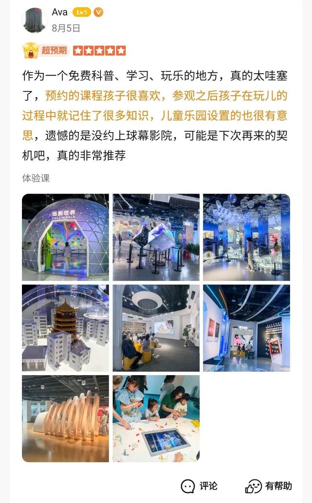 观众留言板｜边玩边学嗨翻天！这些展教活动太有“料”了
