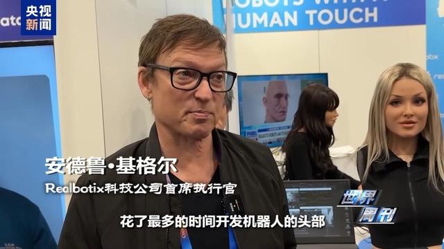 美国退休教授喜提AI伴侣 人类未来的生活搭子：机器人？