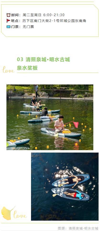 游泉打卡还能这样玩儿？30处沉浸式泉水生活体验游（上篇）等你来！