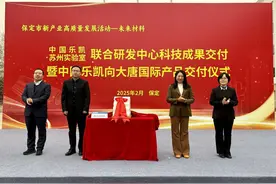 河北保定2025年第一批新产业重点项目开工图片