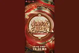 荧屏迎春节 | 超过2000小时视听盛宴，手中的遥控器忙起来了图片