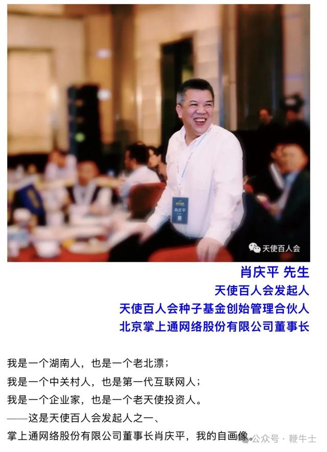 资深天使投资人肖庆平因车祸离世