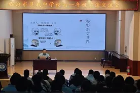 临汾市县底中学：征程伊始多锦绣 学而得法乃有成图片