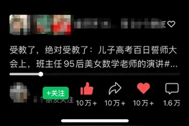 学生问有AI为什么还要读书？武汉一数学老师的回答获百万网友点赞图片