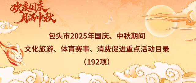 包头假期图鉴！你是哪一种？