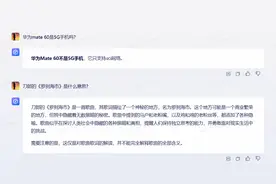 评测：8家国内大模型谁最好用？图片