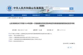 注意！2024年山东“两员”考核时间定了，青潍两个考区四个考点公布图片