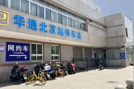 新闻多一度丨夜间抵京的你如何回家？这些地铁有延时图片