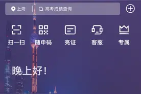 养老金发放信息掌上就能查！快来看看~图片