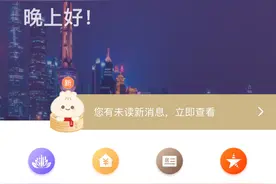 养老金发放信息掌上就能查！快来看看~图片