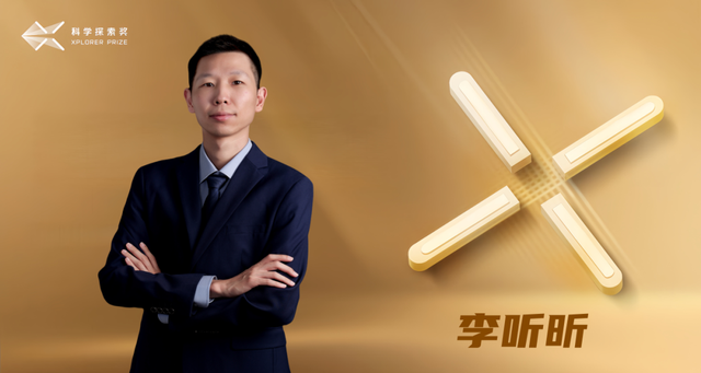 创新高！交大4人获“科学探索奖”