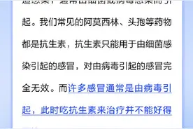 感冒时吃抗生素能好得更快吗？图片