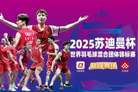 中国羽毛球队冲击苏迪曼杯四强 对阵马来西亚图片