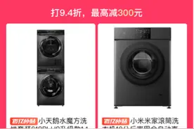 拼多多加码“百亿消费券”，超额补贴手机家电数码图片